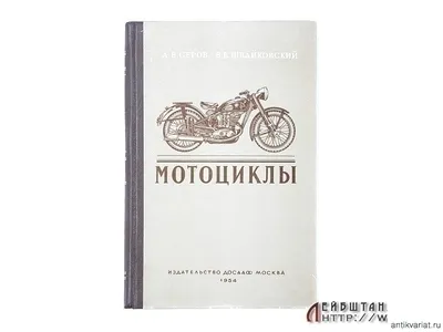 Рисунки мотоциклов СССР: бесплатные обои для windows