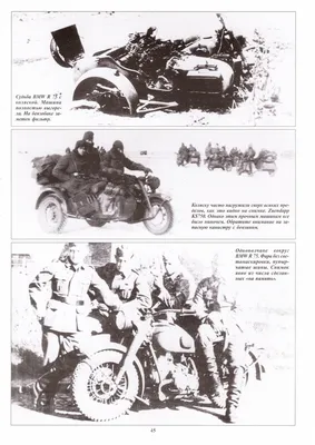 Исторические кадры: Мотоциклы вермахта в действии
