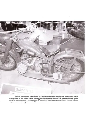 Изображения мотоциклов Вермахта в Full HD разрешении