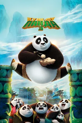 Новым лидером американского проката стал мультфильм «Кунг-фу панда – 3» -  Ведомости
