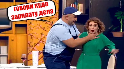 Дизель шоу - Муж на час | Украина, приколы 2019 - YouTube | Дизель, Муж,  Фотография юмор