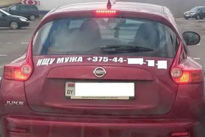 Реклама на заднем стекле авто в Минске. Заказать рекламу на машину.