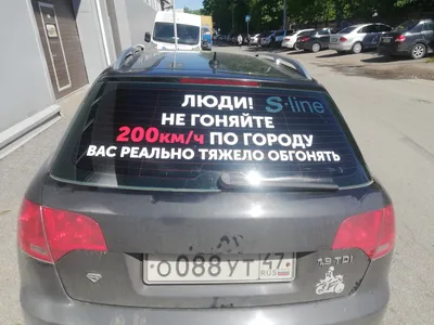 Наклейка на заднее стекло автомобиля | Сравнить цены и купить на Prom.ua