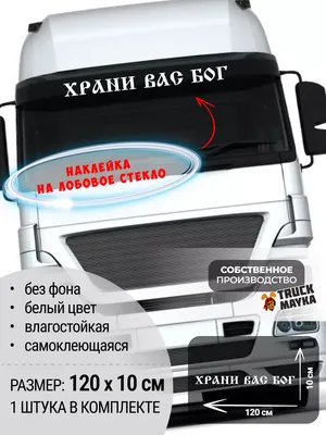Детские наклейки \"Грузовики\" НК-1718 - купить в интернет-магазине  lis-shop.ru по 6.50 руб. - Интернет-магазин ЛИС