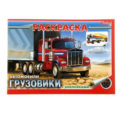 Силуэт грузовика 4×4 наклейка » maket.LaserBiz.ru - Макеты для лазерной  резки