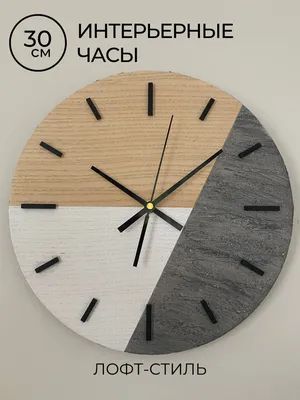 Настенные часы из бетона с подставкой FLOKI в магазине «Concrete Color» на  Ламбада-маркете