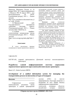 Распоряжение ОАО РЖД от 01.12.2015 N 2806р