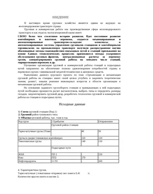 Файл: 1. Информационное обеспечение асоуп.docx - Страницы №№1-5 - Файловый  архив files.student-it.ru