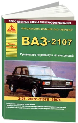 Каталог запчастей: ВАЗ-2114 - Кузов