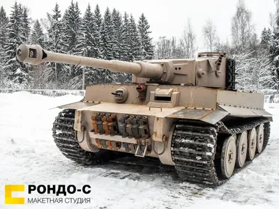 Немецкий танк Pz.Kpfw. VI «Тигр» на выставке трофейного оружия в парке  Горького в Москве — военное фото