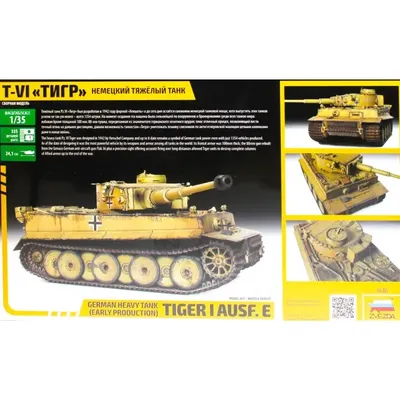 Немецкий тяжелый танк \"Тигр\" (1/100) | Сборка без клея