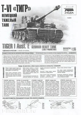 Немецкий \"Тигр\" глазами советских танкистов | ProTанки | Дзен