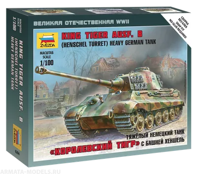 Немецкий тяжелый танк \"Тигр\" (1/100) | Сборка без клея