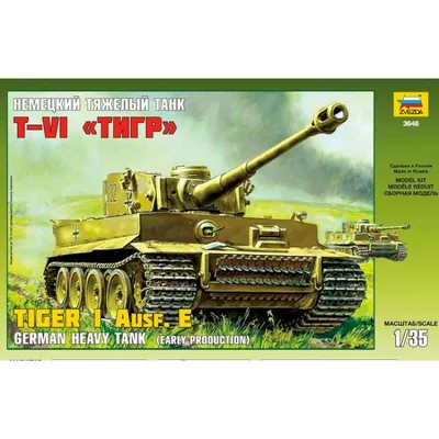 Купить сборная модель ZVEZDA Немецкий танк Тигр VI, цены на Мегамаркет |  Артикул: 100038877744