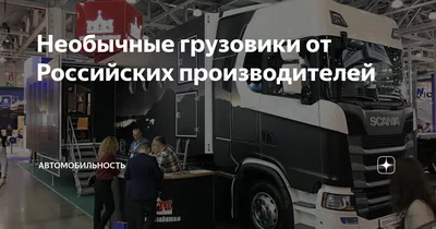 Незаменимый КрАЗ: необычные грузовики Кременчугского завода - mport.ua