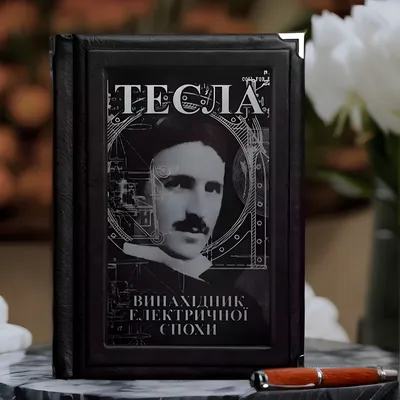 Никола Тесла «напророчит» лекции с тверским художником - Газета «Караван  Ярмарка»