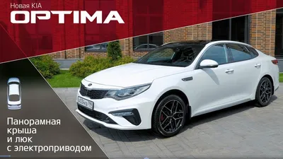 Kia Optima. Более чем Автомобильный портал 5 Колесо