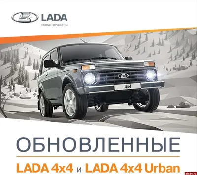 Новая Lada 4x4: эскизы, факты, прогнозы - КОЛЕСА.ру – автомобильный журнал
