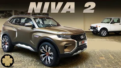 Новая СУПЕР НИВА живьем: эксклюзивный обзор LADA 4X4 VISION + старый  Нивасик #ДорогоБогато Лада - YouTube