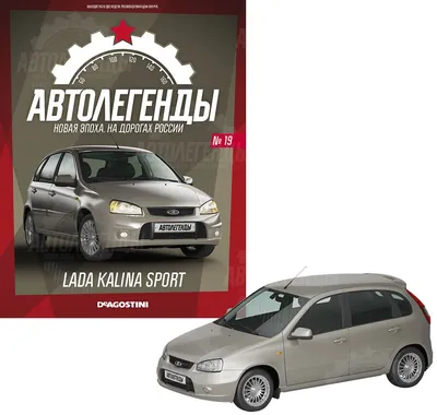 Новая Lada Kalina в комплектации \"люкс\" будет стоить от 445 тыс. рублей -  ГородТольятти