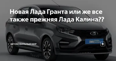 Новый авто ЛАДА (ВАЗ) Калина Спорт 2023 года в Новокузнецке. Все автосалоны  где продается новый LADA Kalina Sport 2023 года.