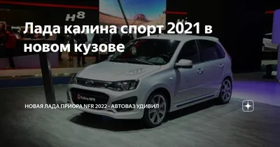 Купить Lada Kalina универсал в Москве - новый Калина 2 универсал от  автосалона МАС Моторс