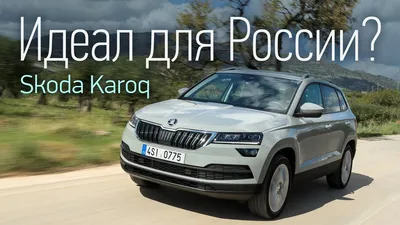 В России открыли прием заказов на мощный Skoda Kodiaq GT — Motor