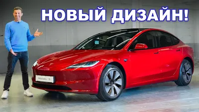 Tesla готовит к выпуску новую Model 3 и объявит о ней в конце августа –  инсайдеры