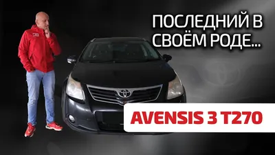 В Англии начали сборку новой Toyota Avensis — Новости