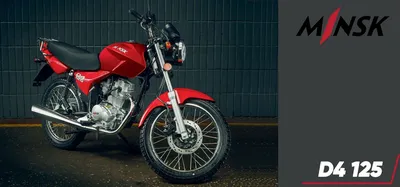 Картинка нового мотоцикла Минск для обоев на телефон