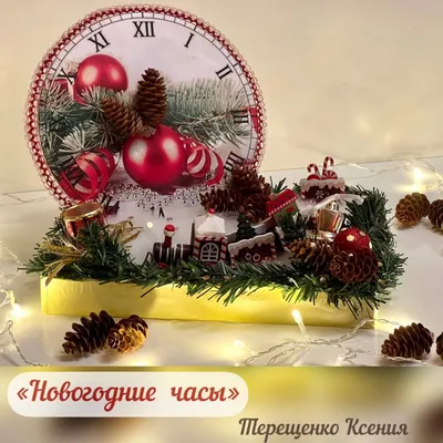 Адвент-календарь \"Новогодние часы\" - купить с доставкой по выгодным ценам в  интернет-магазине OZON (352631147)