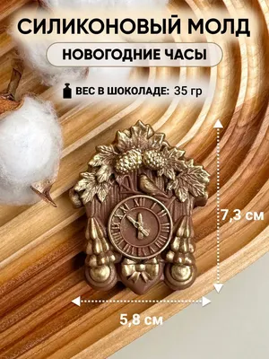 Купить набор для творчества «новогодние часы» за 670 рублей в  интернет-магазине Думка. Есть на складе, доставка сегодня или самовывоз.