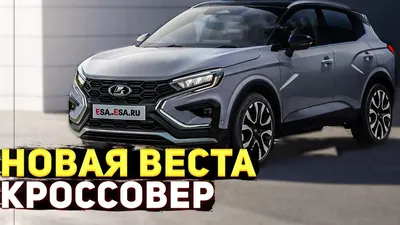 LADA представила 4 новые модели и показала развитие дизайн-концепции Бренда  - Официальный импортер LADA в Узбекистане