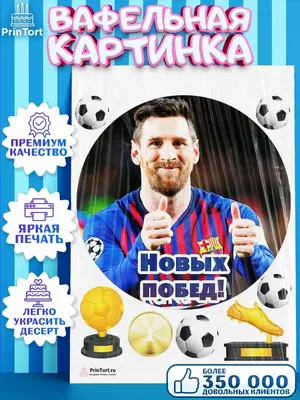 Новые бутсы Adidas Nemeziz 19.1 Messi 15 Year
