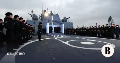 Путин поднял флаг на трех новых боевых кораблях ВМФ - Ведомости