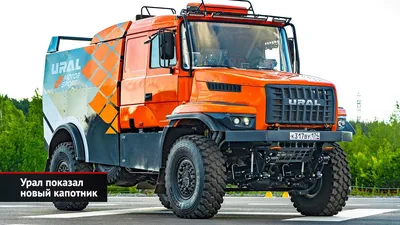 Узбекистан планирует наладить сборку моделей грузовиков \"Урал\" -  14.10.2020, Sputnik Узбекистан