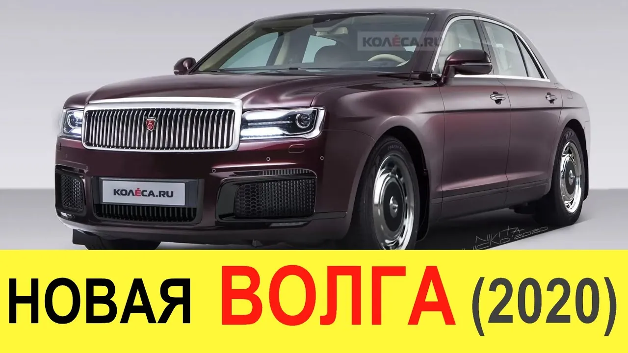 Новый автомобиль волга фото - 81 картинка