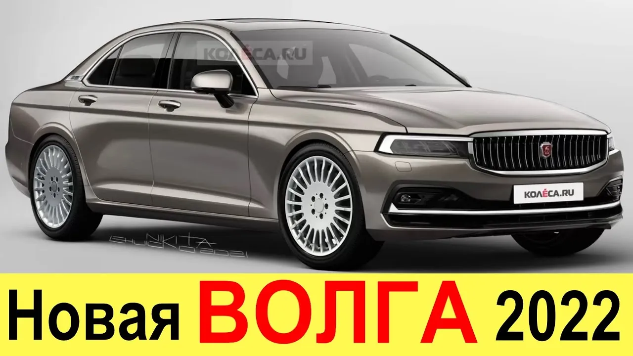 Новый автомобиль волга фото - 81 картинка