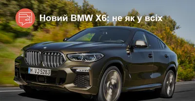 BMW X6 M | купить новый БМВ Х6М 2022-2023: продажа X6M в Москве