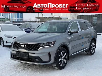 Новый Kia Sorento: известна дата премьеры - Российская газета