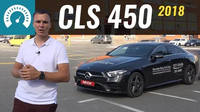 Новый Mercedes CLS не получит AMG-версию с V8