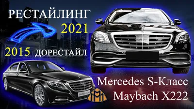 NEW MERCEDES-BENZ S-CLASS W222: Тест-драйв в программе \"Москва рулит\". -  YouTube