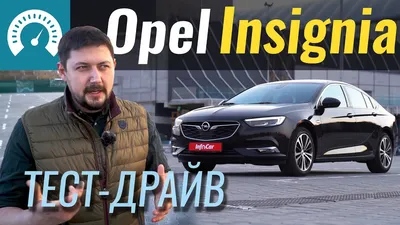 Opel Insignia Country Tourer - обзор, цены, видео, технические  характеристики Опель Инсигния Кантри Турер