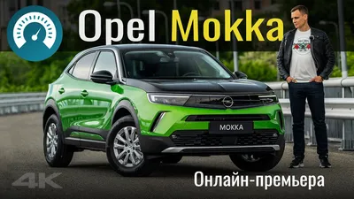 Новый Opel Astra - ждем в Беларуси в 2022 году
