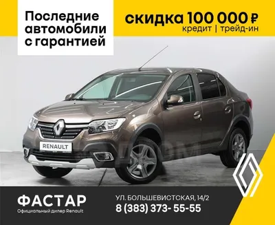 New budget sedan Dacia /Renault/ Logan 2023. Review. Interior. - YouTube