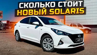 Hyundai Solaris 1.6 AT (123 л.с.), II поколение Рестайлинг, Белый (продано)  – заказ №