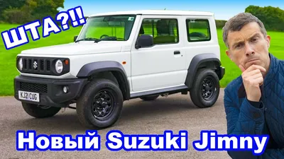 Тест нового Suzuki Jimny — чем привлекает самый дешевый внедорожник в  Украине