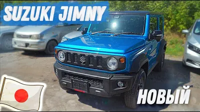 Тест-драйв Suzuki Jimny 2020: проходимость, управляемость и его цена - 7  февраля 2020 - 74.ru