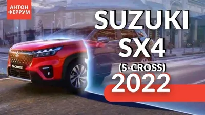 Новый SX4 2010 — Suzuki SX4 (1G), 1,6 л, 2008 года | просто так | DRIVE2