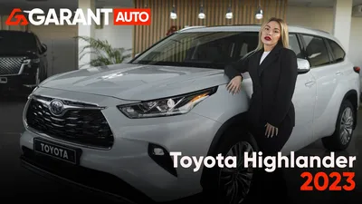 Toyota Highlander: горец в дорогом костюме / Цифровой автомобиль